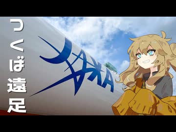 【蛙】日帰りで明るいうちに帰宅ツーリング！そうだ、筑波行こう。【VOICEVOX/春日部つむぎ】