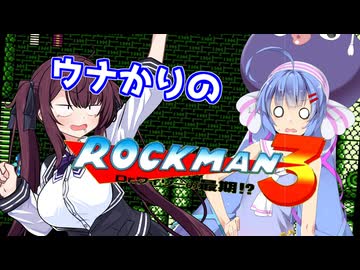 夏音のロックマン3実況(単発)