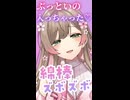【KU100ASMR】太いの…奥まで入っちゃった♡【YouTube配信切り抜き】