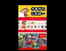 【スーパーマリオオデッセイ】さすがにこれは…【実況プレイ 切り抜きショート動画】