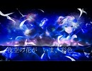 ヨゾラノハナ