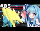 あおいちゃんぴおんず#05