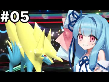 あおいちゃんぴおんず#05