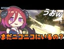 ニコニコ動画に危機感の中でいるアルマちゃん【BFV】
