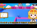 【フォールガイズ】めっちゃ実況で出たことないコース出てくるやん今回！【ゆっくり実況】