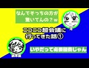 ニコニコ超会議に行ってきました①【ラジオ】