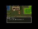 ドラゴンクエスト6＃3