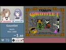 【ささつづ実況】Gauntlet (NES) [Any%]【スピードラン】