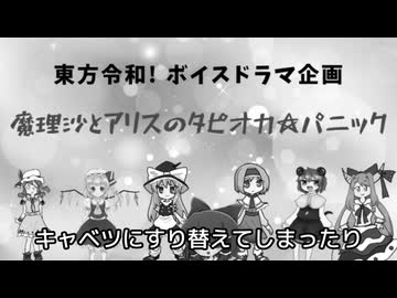 誰よ、私の白日をキャベツにすり替えたのは