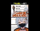 カタツムリの知られざる生態