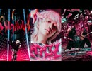 【マイキP】キングスレイヤー×ダーリンゲームオーバーラブ×マシンガンクイーン【マッシュアップ】