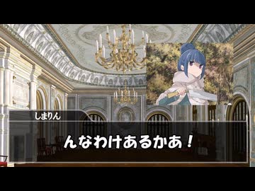 【ゆっくり人狼】人狼備忘録 ～過ぎ去っていった後の村～ 2日目(番外編)【14D猫】