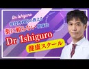 イベルメクチンはコロナ対策だけじゃない！　ガンの治療や感染症への効果を最新研究から徹底解説！ 【動画を見ないでズレた悪口を書き込む、ウソつきワクチン信者が必死になる話題です】