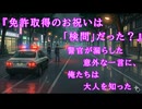 検問-1