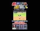 【ポケスタ金銀】チャレンジカップモンスターボール級の初戦その①【short限定】