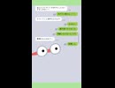 【突然の告白】爆笑誤爆LINEが面白すぎるｗ　Part 72