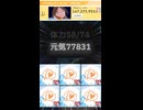 【アイドルへの道】元　気　7　万　で　す　わ