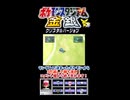 【ポケスタ金銀】チャレンジカップモンスターボール級の初戦その②【short限定】