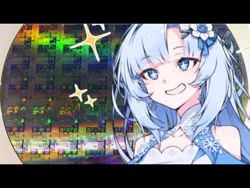 冥鳴さんと雪さんのIntegrated Circuit 集積回路