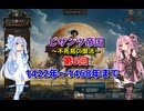 【EU5】 ビザンツ帝国～不死鳥の復活～ 06 【VOICEROID実況】