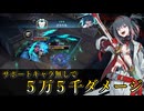 【エターナルリターン】ヒスイ ５万５千ダメージの正体【VOICEVOX実況】