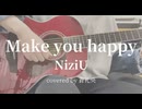 【弾き語り】Make you happy/NiziU(covered by蒼礼央)