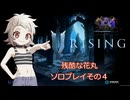 VRISING残酷な花丸ソロプレイその４～クロスボウ強い～