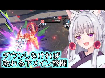 【星の翼】下メイン格闘のビット追撃、めっちゃえらい【東北イタコ実況】