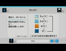 謎解きメール2ムービー Part3