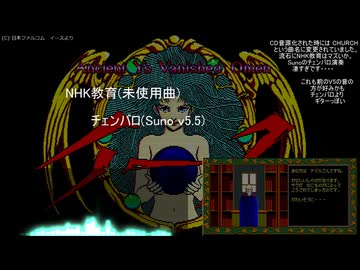 【Falcom cover】 イースBGM SunoAI(V5.5)アレンジ集