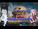 【EU5】 ビザンツ帝国～不死鳥の復活～ 07 【VOICEROID実況】