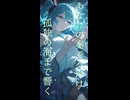 003_わたしのうた_サビ2