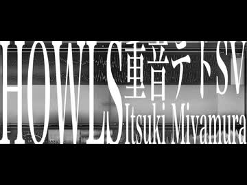 Itsuki Miyamura『Holws (feat.重音テトSV）』Lyric Video