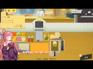 茜お姉ちゃんがGalaxy Burgerのバイトをする話  3日目