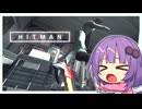 【HITMAN VR】VR暗殺者になって暴力を学ぼうゆかり