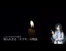 【ナフサショック】私たちの暮らしの、目に見えない土台の話【こよいのおやすみ科学】