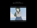 「なるべく、ね」/ ぽんぬり feat. GUMI ( from Synthesizer V )