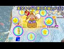 #41「東へ西へ駆けて南へ北へ飛んでけ！桃太郎電鉄2」実況その61