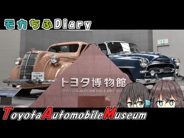 モカちふDiary｜5頁目　ト博の歩き方【25動グループフェス後夜祭】