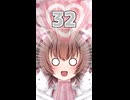 ネコ子ちゃんカワイイ！#32