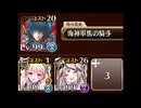 英傑の塔 第25階層　172500pt