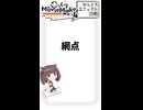 【YMM4ひとくちエフェクト解説】網点