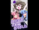 琴葉茜・葵の提供音声ボイスが劇場動画になりました！