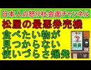 【松屋の最悪券売機】あのせいで松屋に行く気がしない「なんで吉野家と好きやはテーブルタブレットなのに」と批判殺到 #牛丼 #牛めし #松屋 #吉野家 #好きや