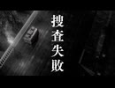 第1話 その2　 RAIDOU Remastered_ 超力兵団奇譚（ネタバレあり）