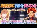【VCRGTA3 Day2.5】お誕生日の千燈ゆうひに空からの夜景をプレゼントする夕刻ロベル【夕刻ロベル/千燈ゆうひ/切り抜き】