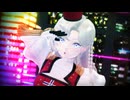 【艦これMMD】つかささん家の あいつゔぉる嬢に「ルカルカ★ナイトフィーバー」を 踊ってもらった