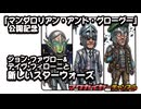 第161回 『マンダロリアン・アンド・グローグー』公開記念 ジョン・ファヴロー・アンド・デイヴ・フィローニと新しいスターウォーズ