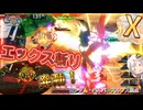 【EXVS2IB】ルプスの日常動画、エックス斬りをキメるあかりちゃん part159【紲星あかりVOICEROID実況 ガンダム・バルバトスルプス視点】