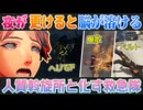 【VCRGTA3 Day3】お手本のような救助から脳が溶けて特大PONまで色々魅せてくれる夕刻ロベル【夕刻ロベル/紫宮るな/切り抜き】